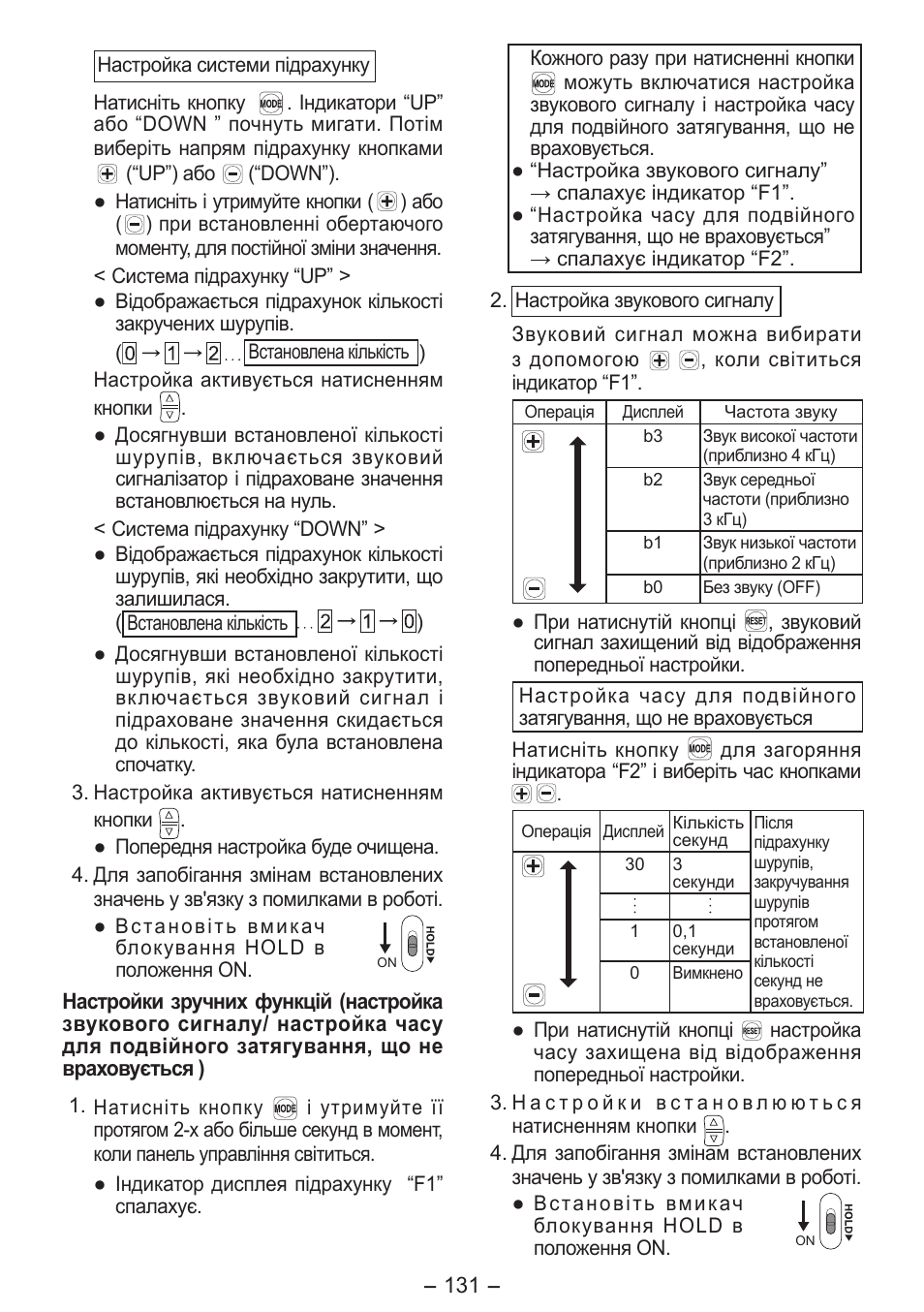Panasonic EY7411 User Manual | Page 131 / 140