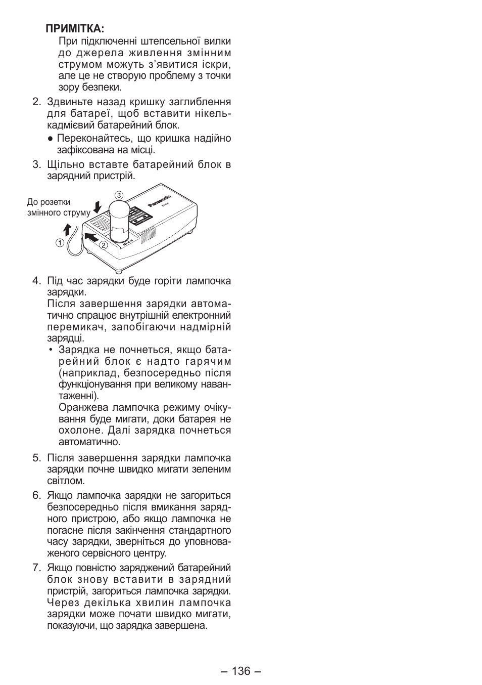 Panasonic EY7411 User Manual | Page 136 / 140