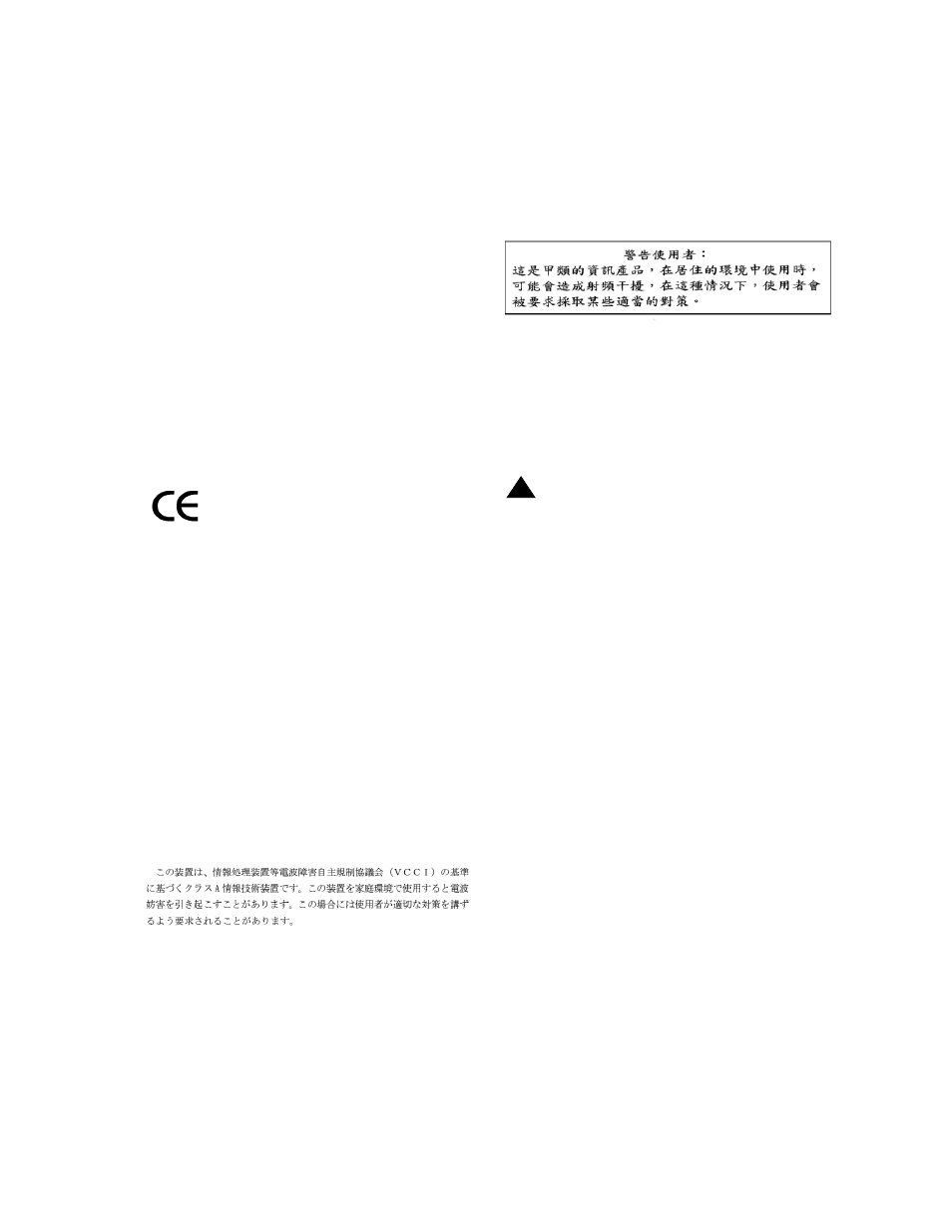 Warning | Avaya Security Gateway SG200 User Manual | Page 4 / 34