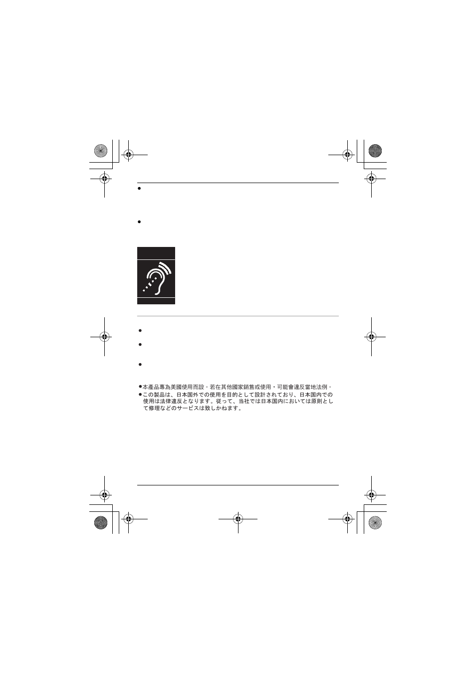 Panasonic KX-TGA106M User Manual | Page 9 / 10