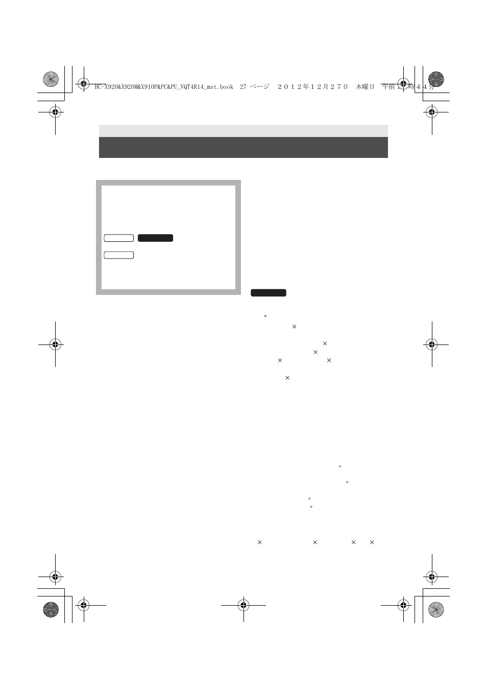 Specifications | Panasonic HC-X920K User Manual | Page 27 / 36