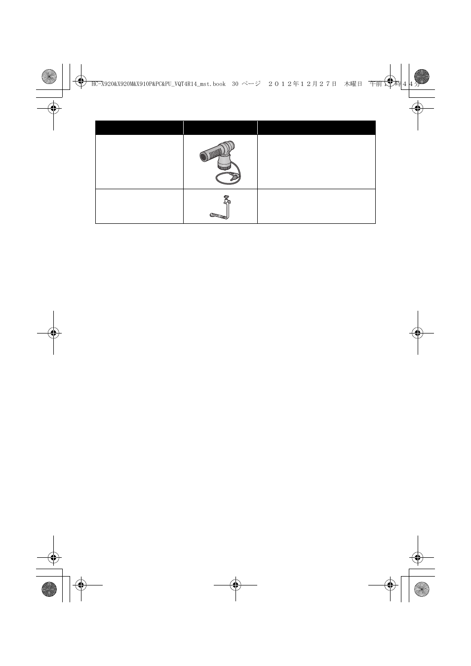 Panasonic HC-X920K User Manual | Page 30 / 36
