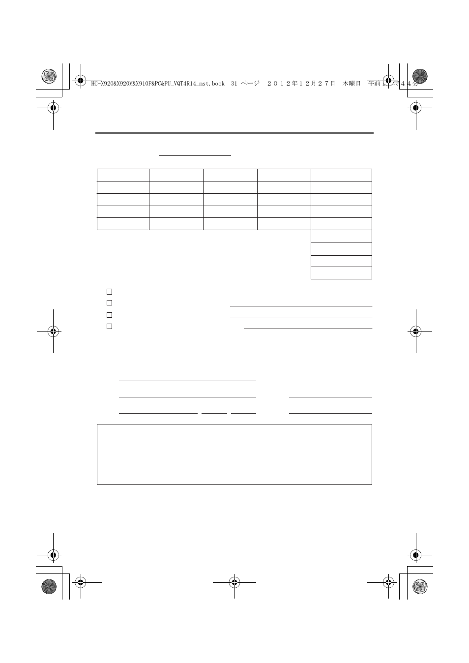 Accessory order form, For usa and puerto rico customers) | Panasonic HC-X920K User Manual | Page 31 / 36