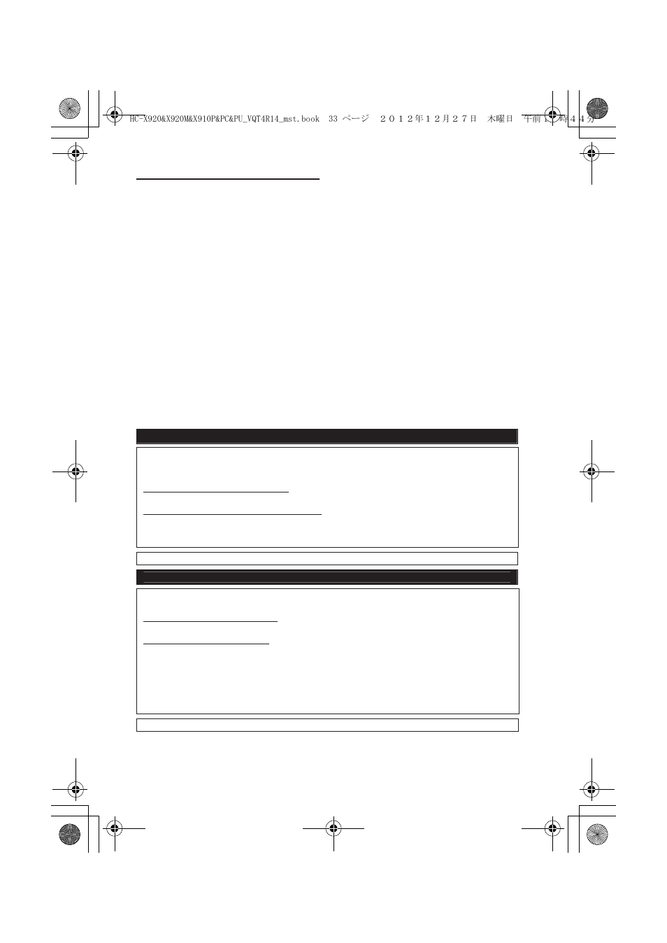 Panasonic HC-X920K User Manual | Page 33 / 36