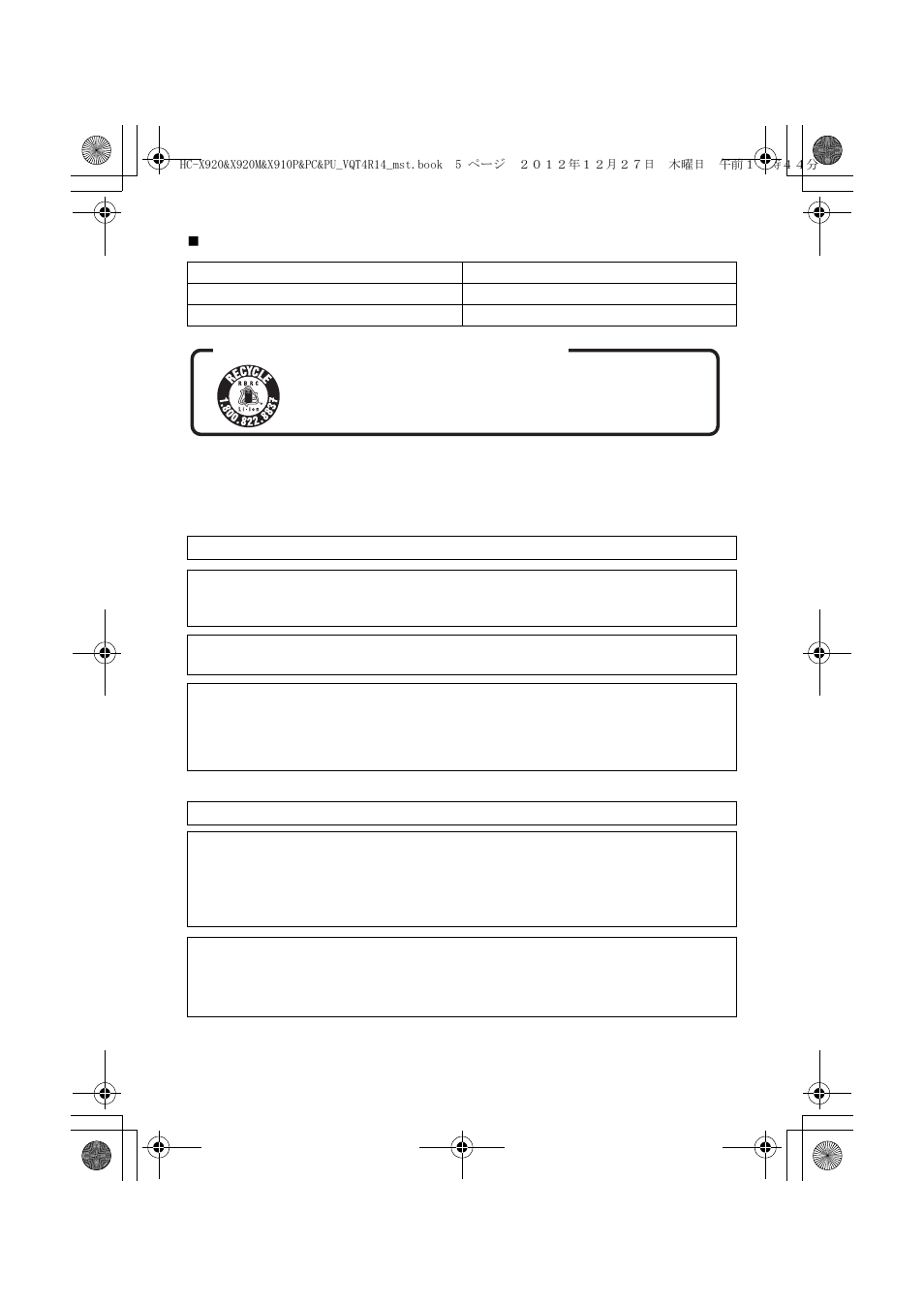 U.s.a./canada consumers: attention | Panasonic HC-X920K User Manual | Page 5 / 36