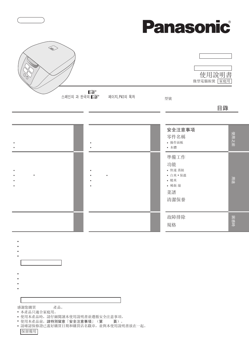 Panasonic SR-DF181 User Manual | 68 pages