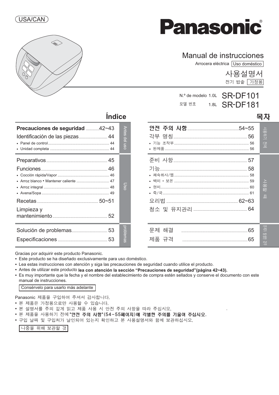 Manual de instrucciones, হଵৣࢥঢ়, Índice | Usa/can | Panasonic SR-DF181 User Manual | Page 41 / 68