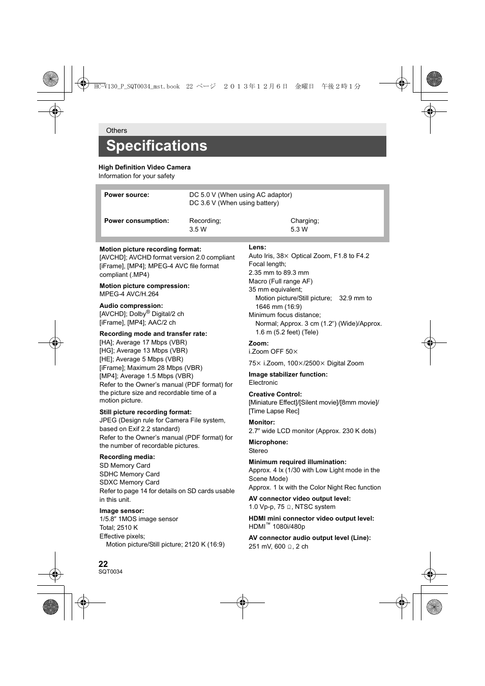 Specifications | Panasonic HC-V130K User Manual | Page 22 / 28