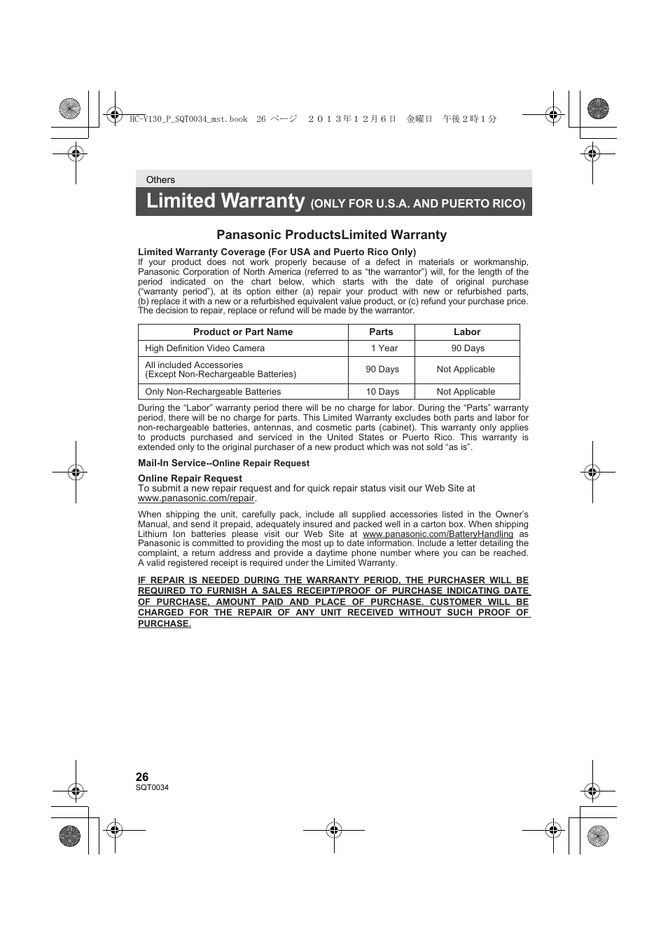 Limited warranty (only for u.s.a. and puerto rico), Limited warranty, Panasonic products limited warranty | Panasonic HC-V130K User Manual | Page 26 / 28