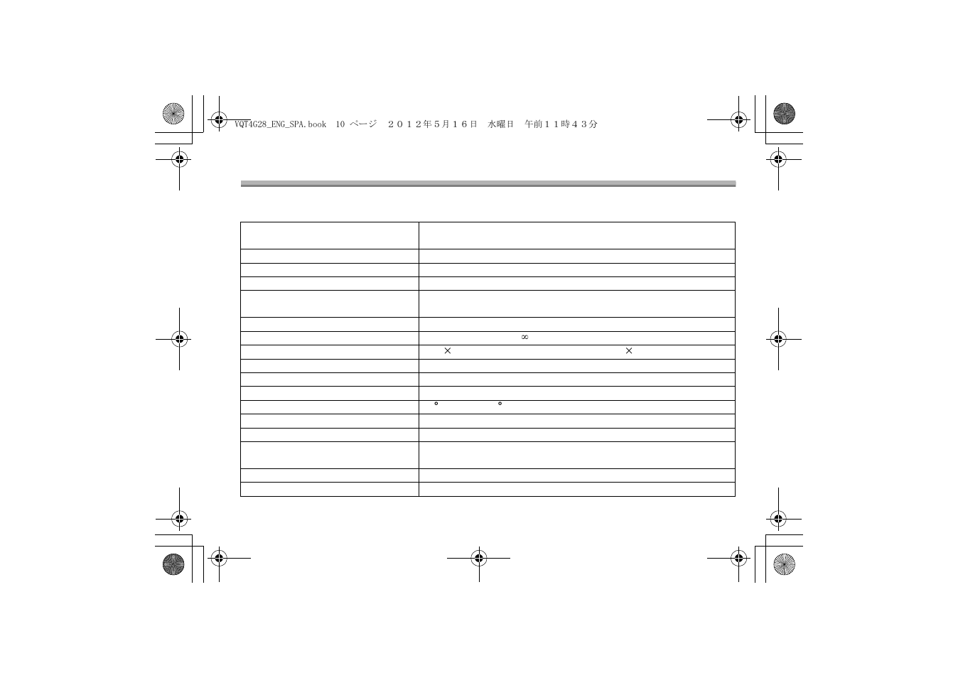 Specifications | Panasonic H-HS12035 User Manual | Page 10 / 26