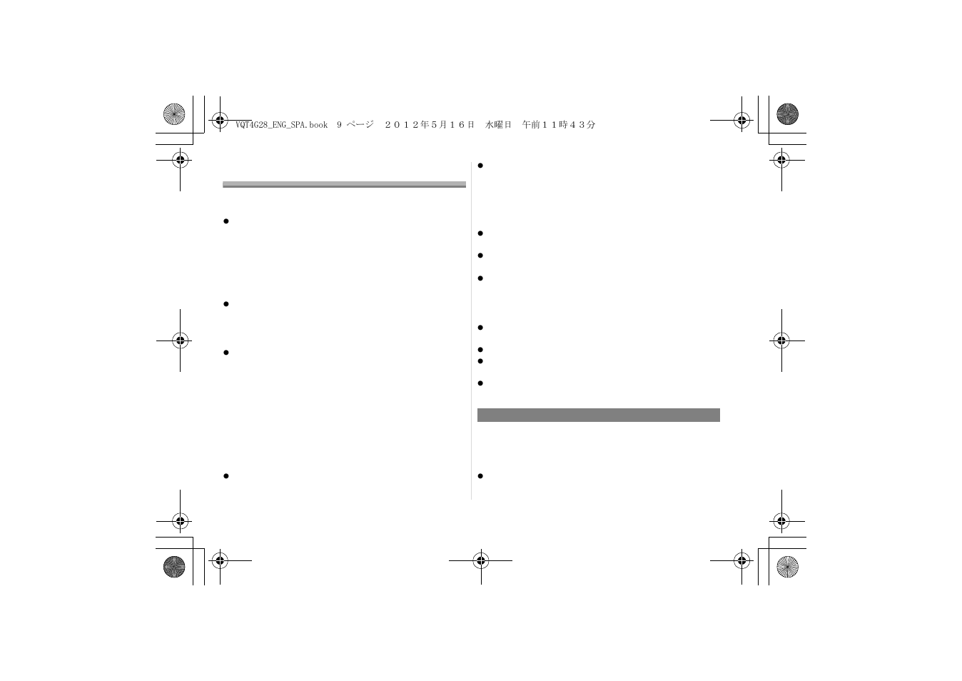 Cautions for use, Troubleshooting | Panasonic H-HS12035 User Manual | Page 9 / 26