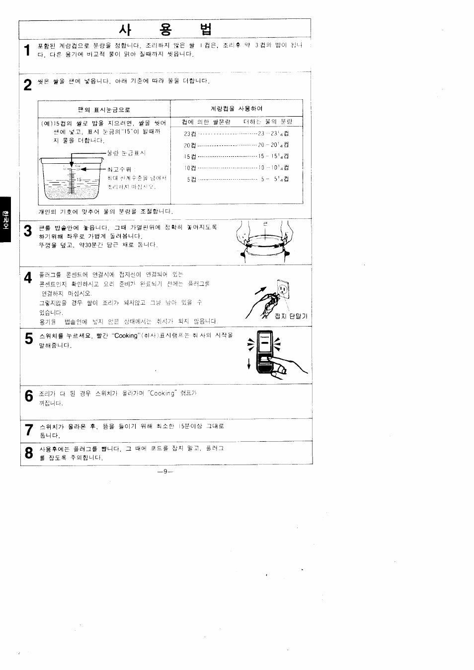 Panasonic SR-42FZ User Manual | Page 10 / 16