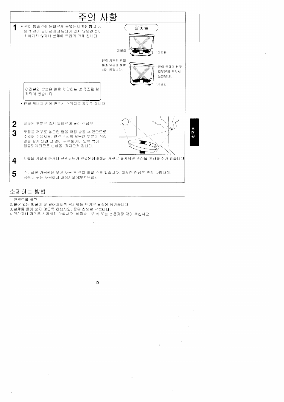 Panasonic SR-42FZ User Manual | Page 11 / 16