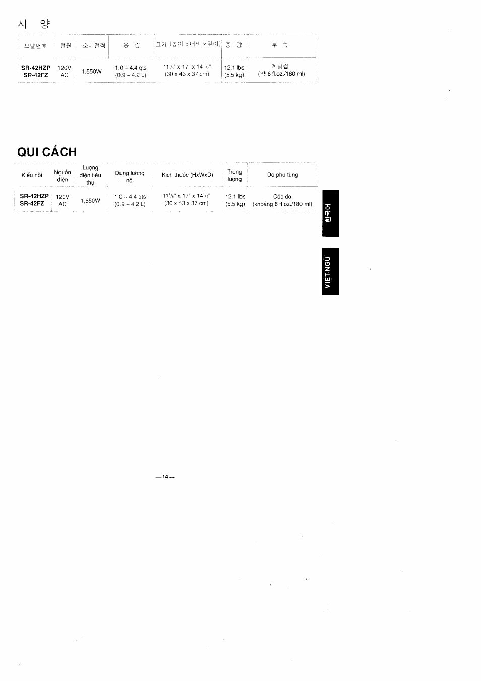 Qui cach, ^ i¿i 2, 1 lbs | Panasonic SR-42FZ User Manual | Page 15 / 16