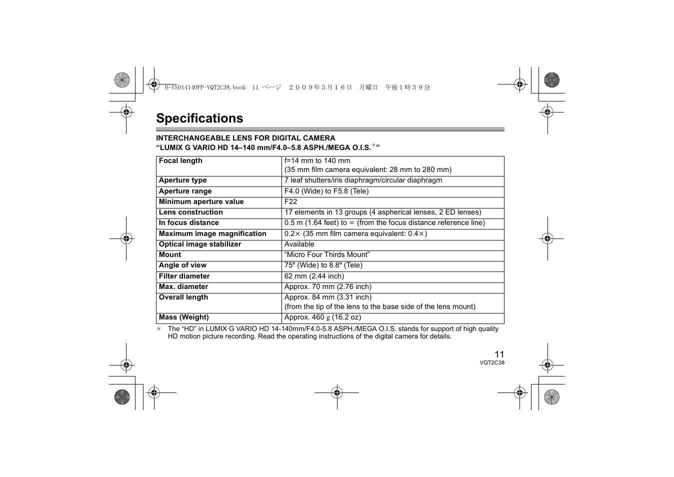 Specifications | Panasonic H-VS014140 User Manual | Page 11 / 26