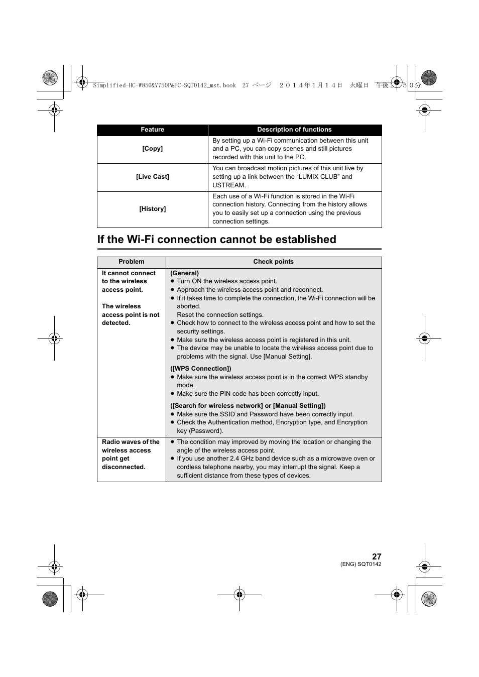 If the wi-fi connection cannot be established | Panasonic HC-V750K User Manual | Page 27 / 40