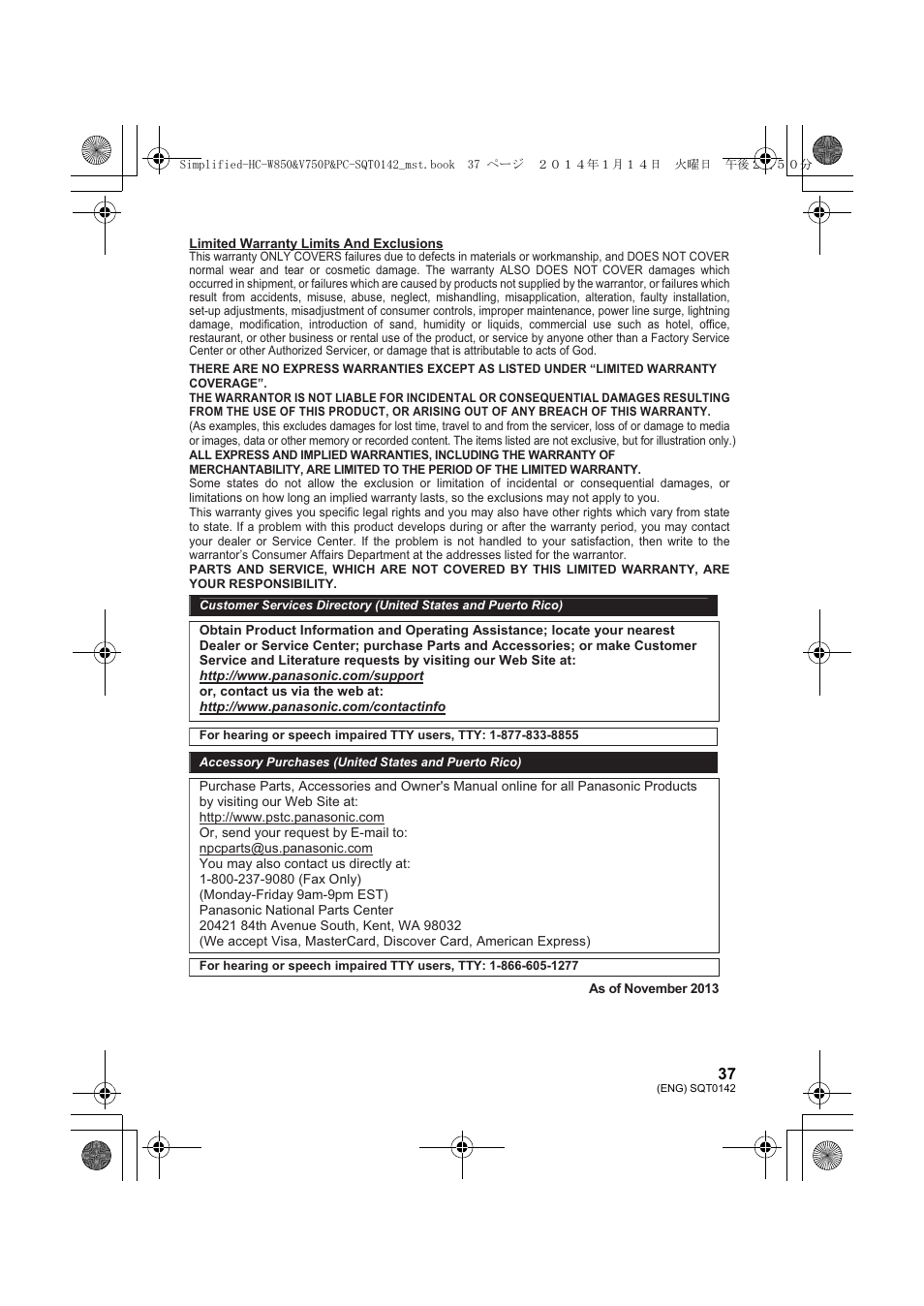 Panasonic HC-V750K User Manual | Page 37 / 40