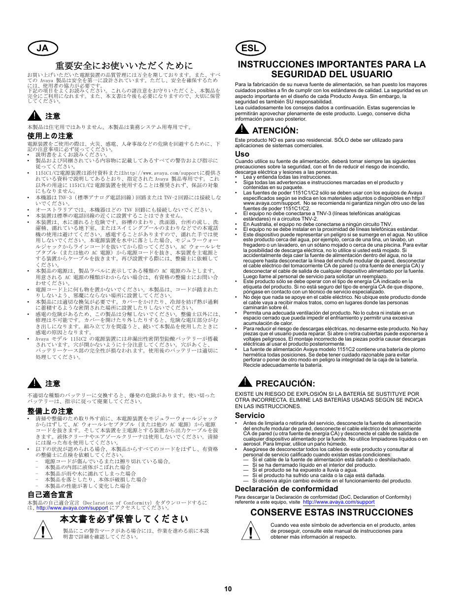 重要安全にお使いいただくために, 使用上の注意, 整備上の注意 | 自己適合宣言, 本文書を必ず保管してください, Servicio, Declaración de conformidad, Conserve estas instrucciones, Atención, Precaución | Avaya 1151C2 User Manual | Page 10 / 22