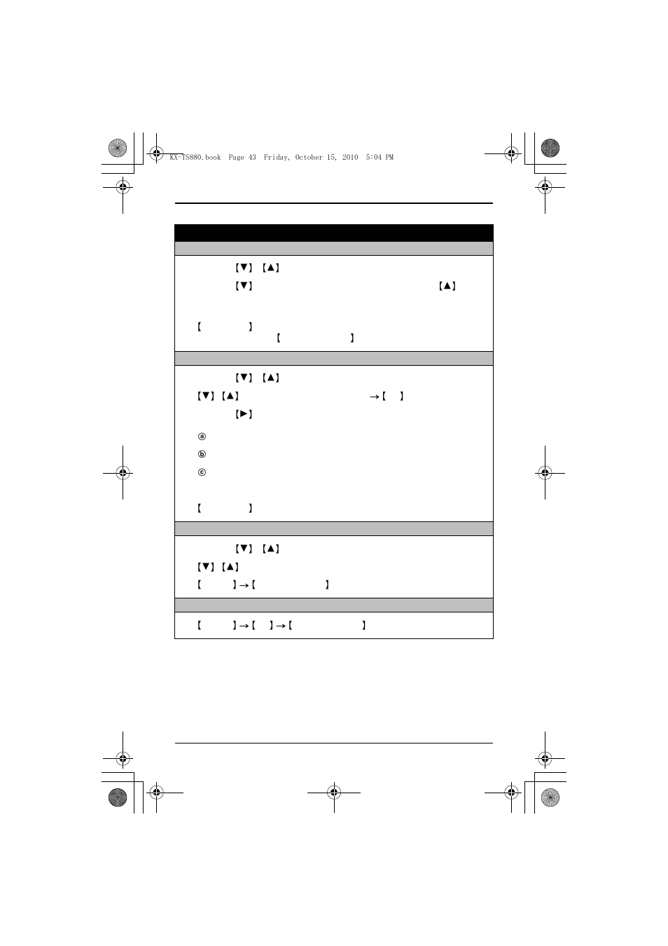 Guía rápida en español | Panasonic KX-TS880W User Manual | Page 43 / 49