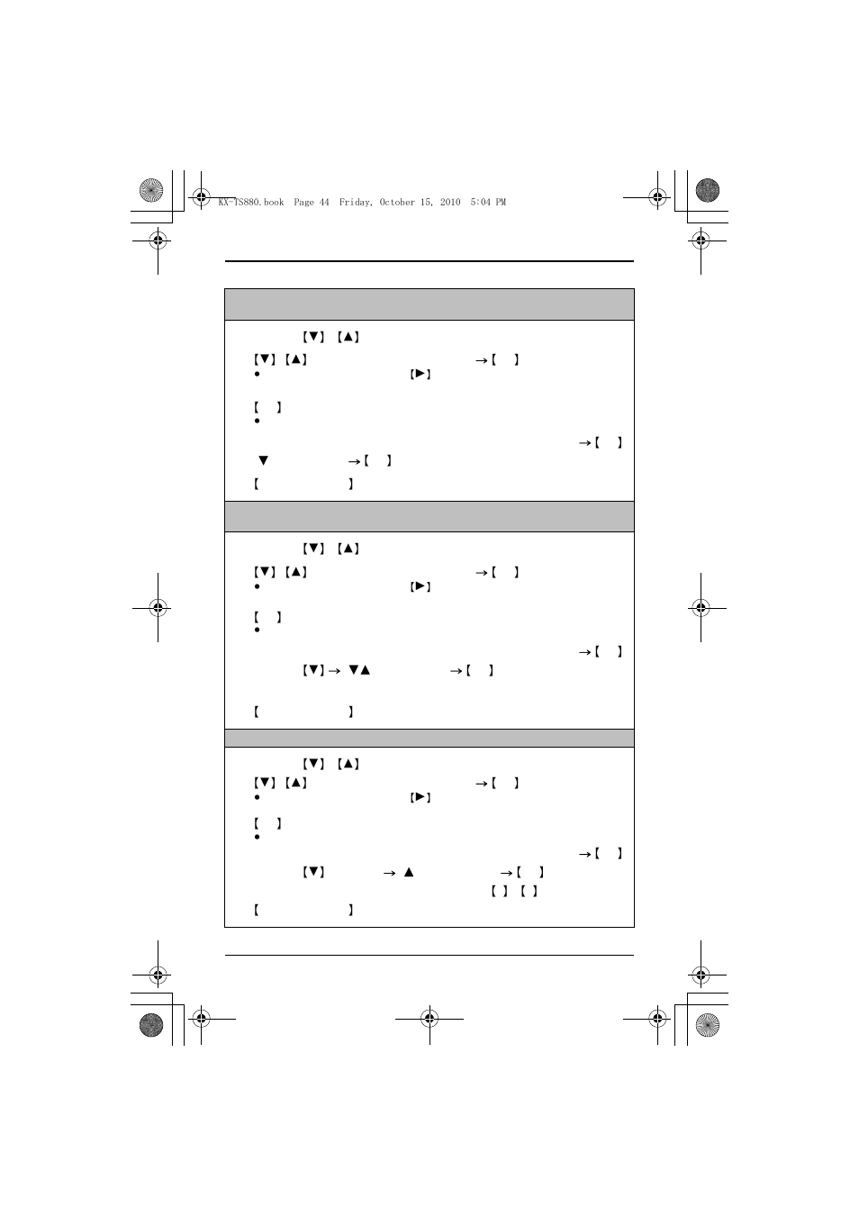 Guía rápida en español | Panasonic KX-TS880W User Manual | Page 44 / 49