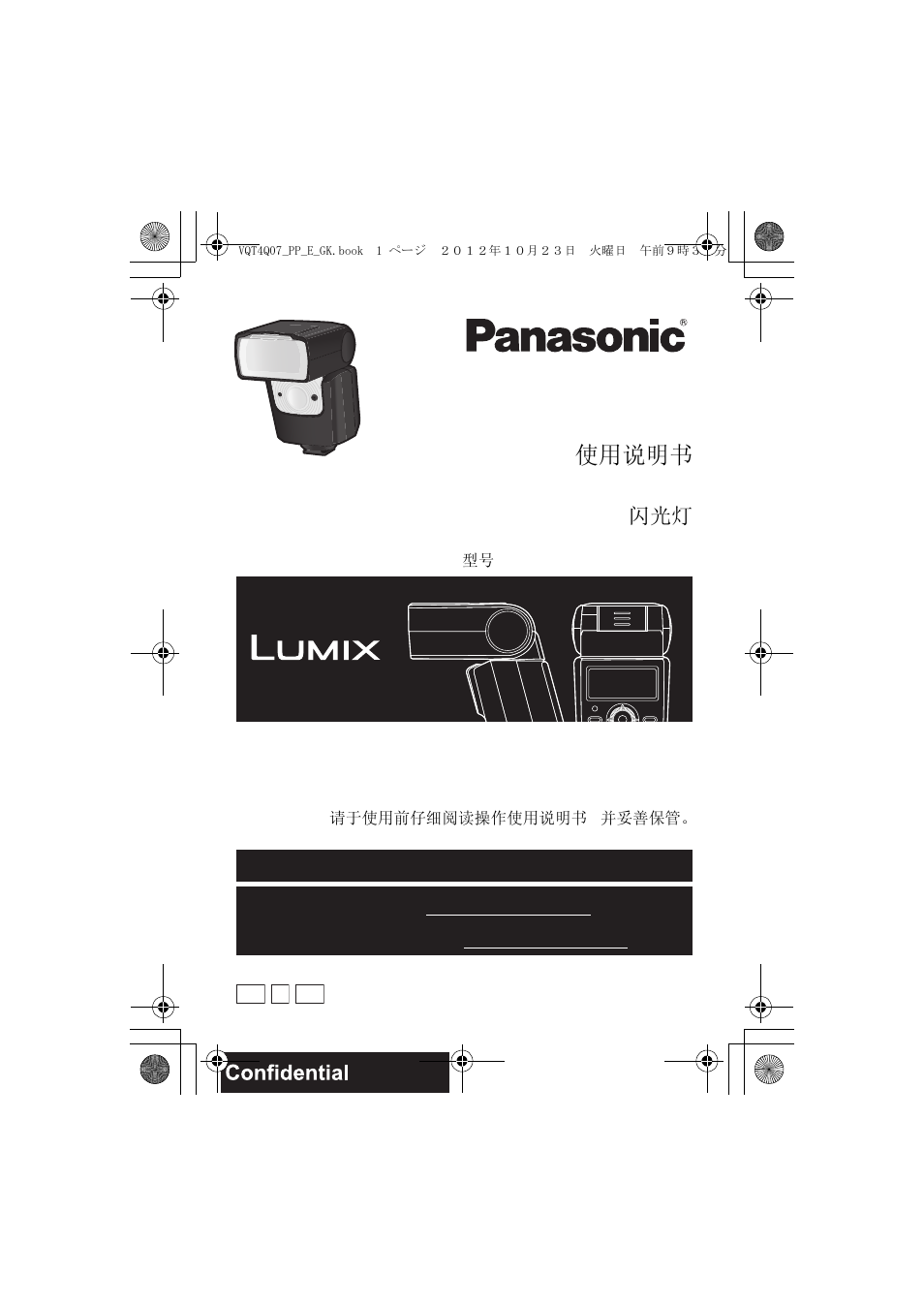 Panasonic DMW-FL360L User Manual | 165 pages