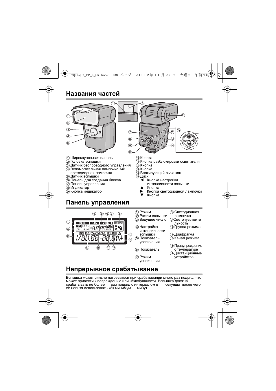 Panasonic DMW-FL360L User Manual | Page 138 / 165