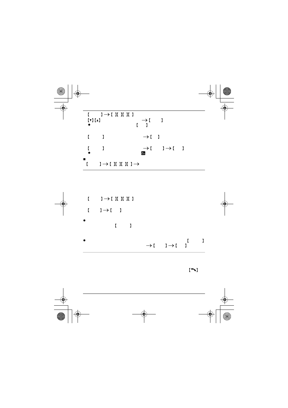 Panasonic KX-TGA651B User Manual | Page 14 / 20