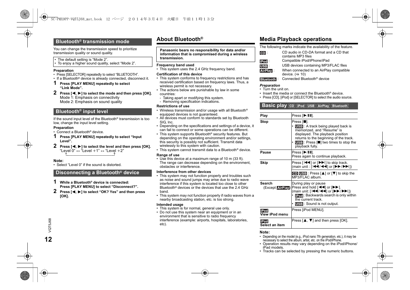 About bluetooth, Media playback operations | Panasonic SC-PMX9 User Manual | Page 12 / 21