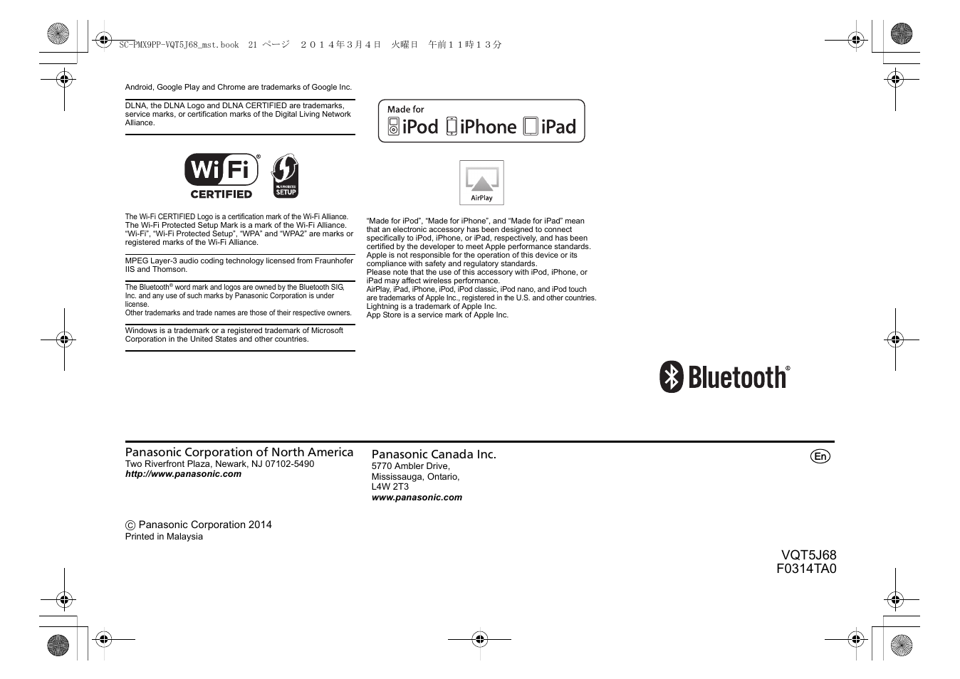 Panasonic SC-PMX9 User Manual | Page 21 / 21