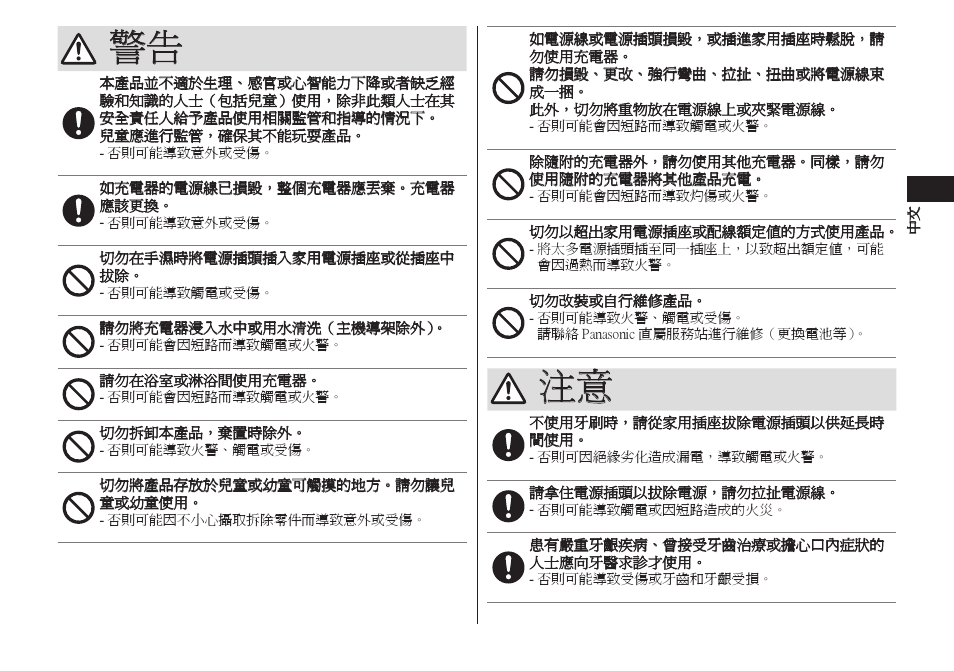 Panasonic EW-DL82-W User Manual | Page 19 / 64