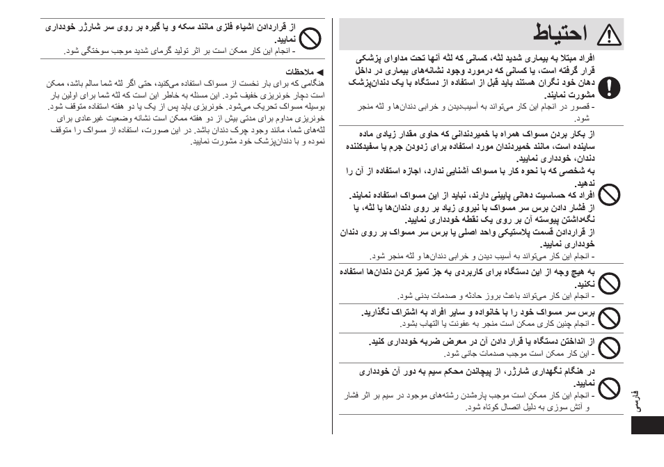 طايتحا | Panasonic EW-DL82-W User Manual | Page 59 / 64