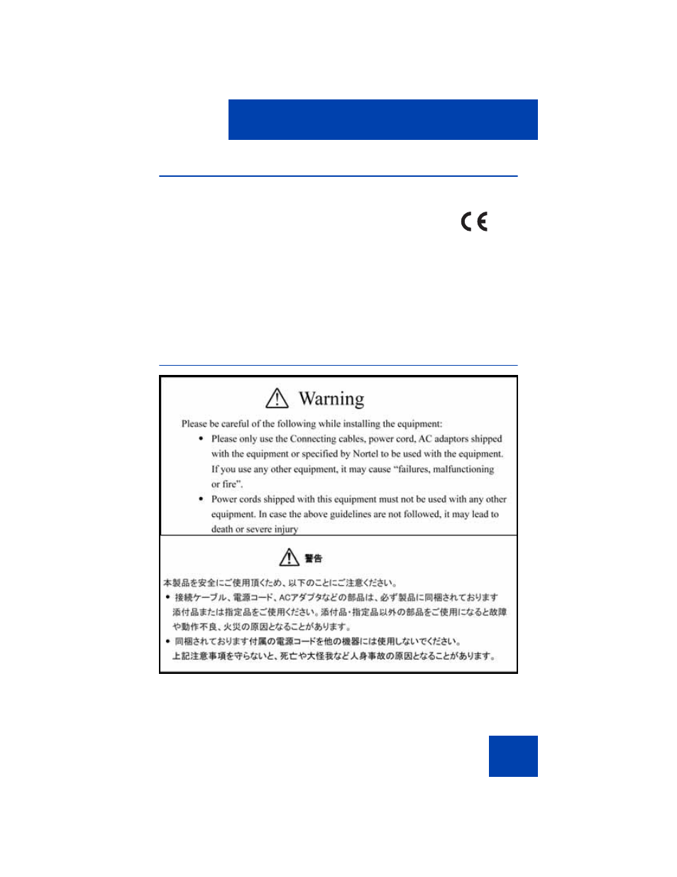 Other, Denan regulatory notice for japan | Avaya NN43112-101 User Manual | Page 49 / 400