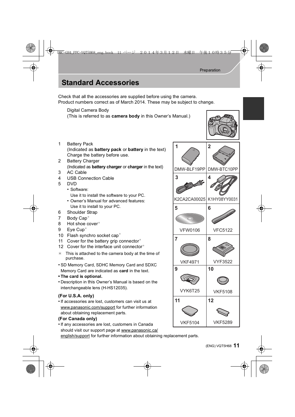 Standard accessories | Panasonic DMC-GH4KBODY User Manual | Page 11 / 132