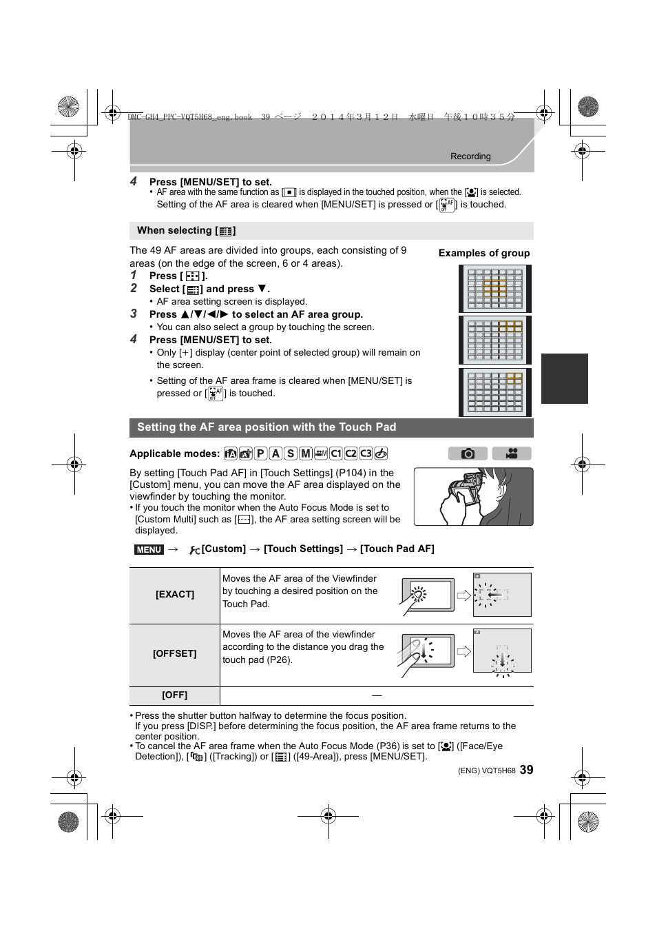 Setting the af area position with the touch pad | Panasonic DMC-GH4KBODY User Manual | Page 39 / 132