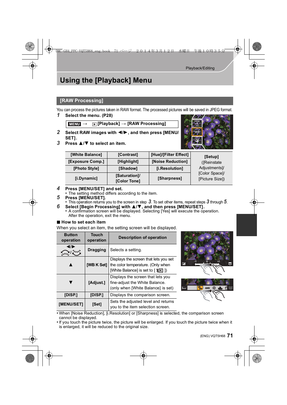 Using the [playback] menu, Raw processing | Panasonic DMC-GH4KBODY User Manual | Page 71 / 132