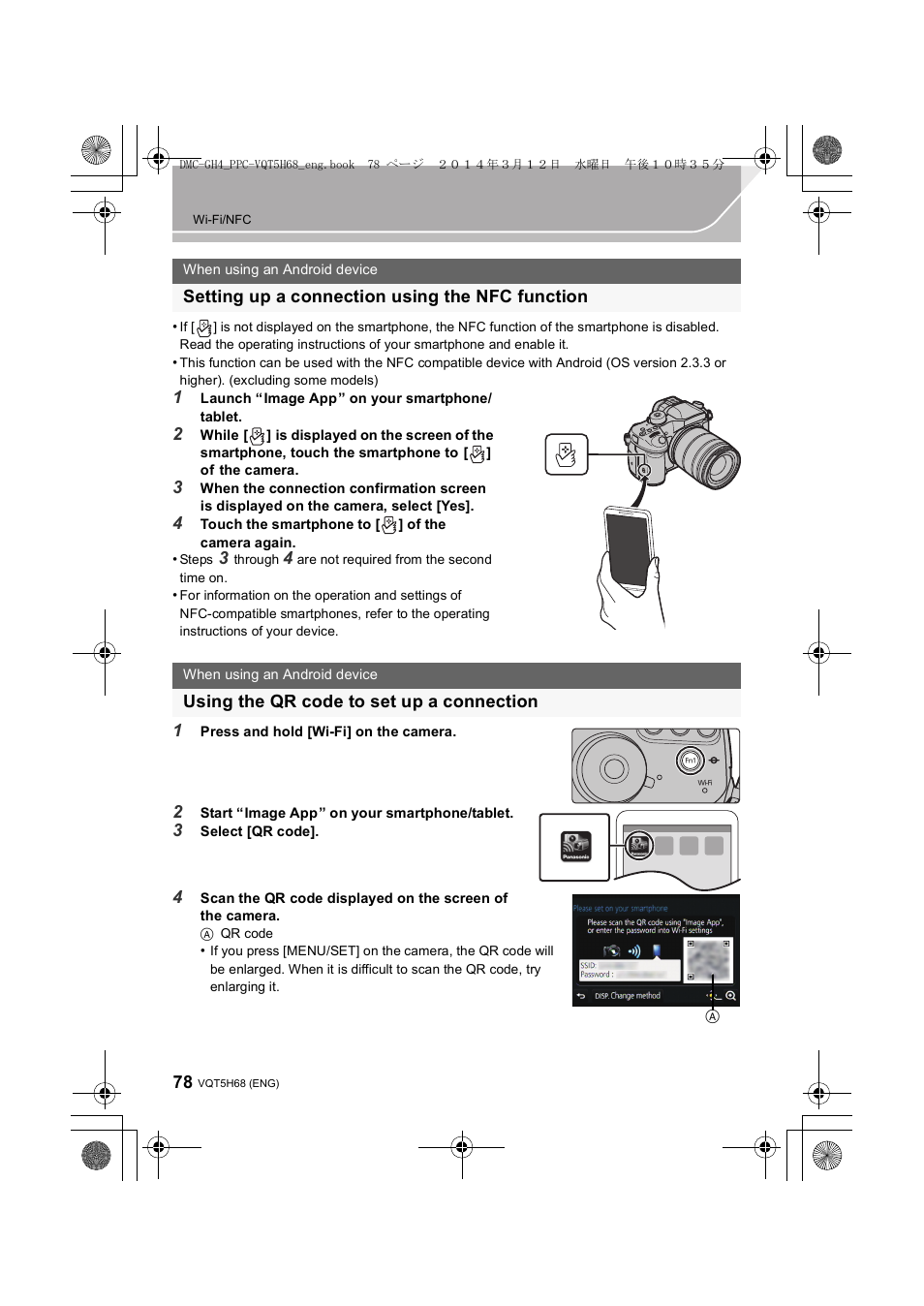 Setting up a connection using the nfc function, Using the qr code to set up a connection | Panasonic DMC-GH4KBODY User Manual | Page 78 / 132