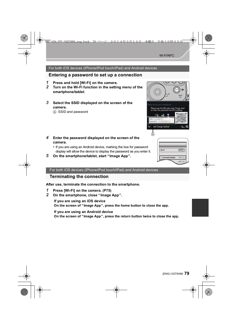 Entering a password to set up a connection, Terminating the connection | Panasonic DMC-GH4KBODY User Manual | Page 79 / 132