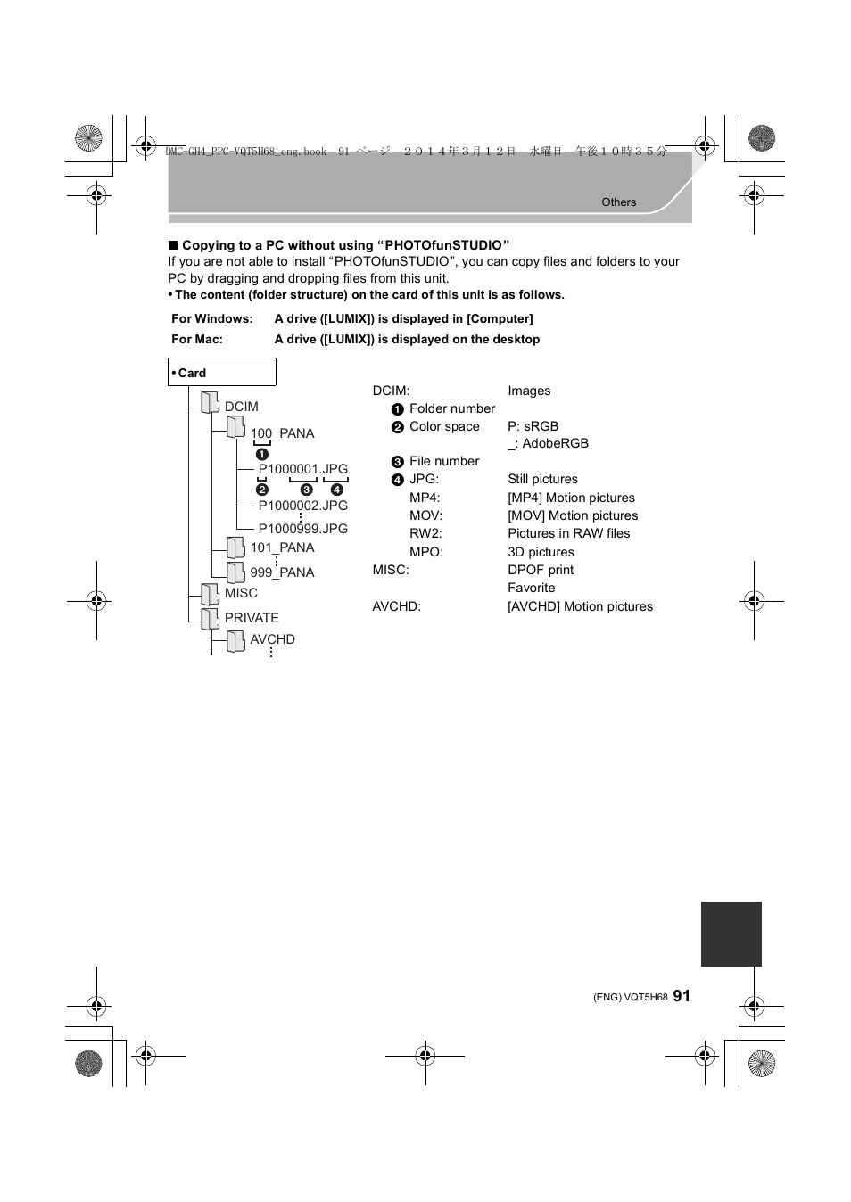 Panasonic DMC-GH4KBODY User Manual | Page 91 / 132