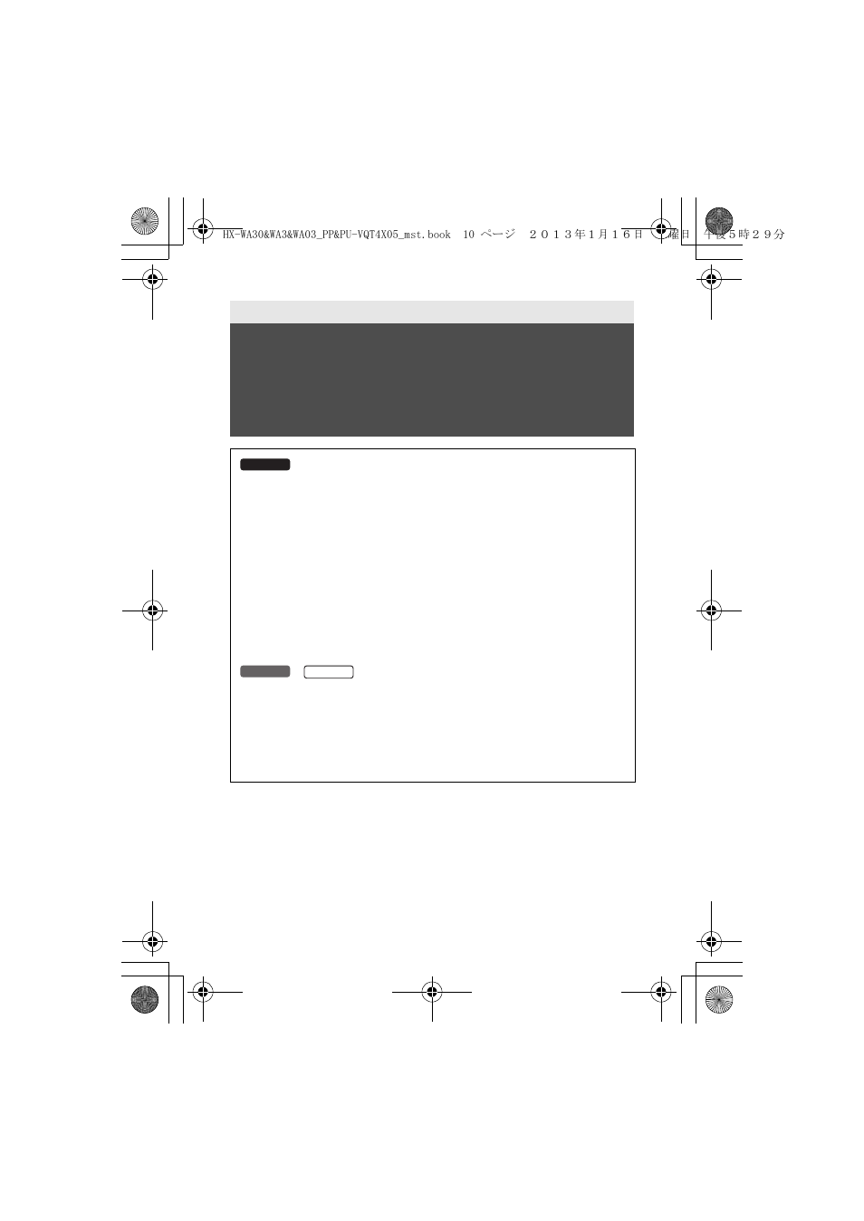 Preparation | Panasonic HX-WA03W User Manual | Page 10 / 64