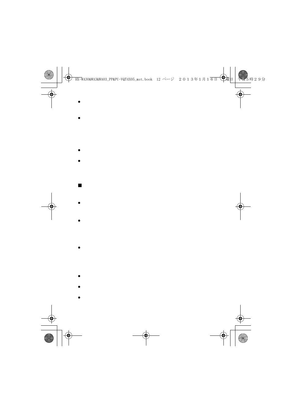 Panasonic HX-WA03W User Manual | Page 12 / 64