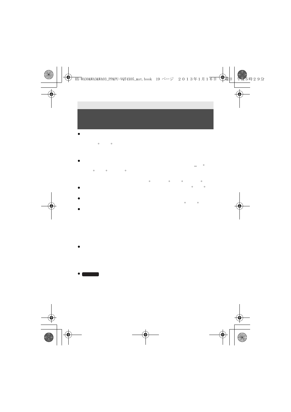 Panasonic HX-WA03W User Manual | Page 19 / 64