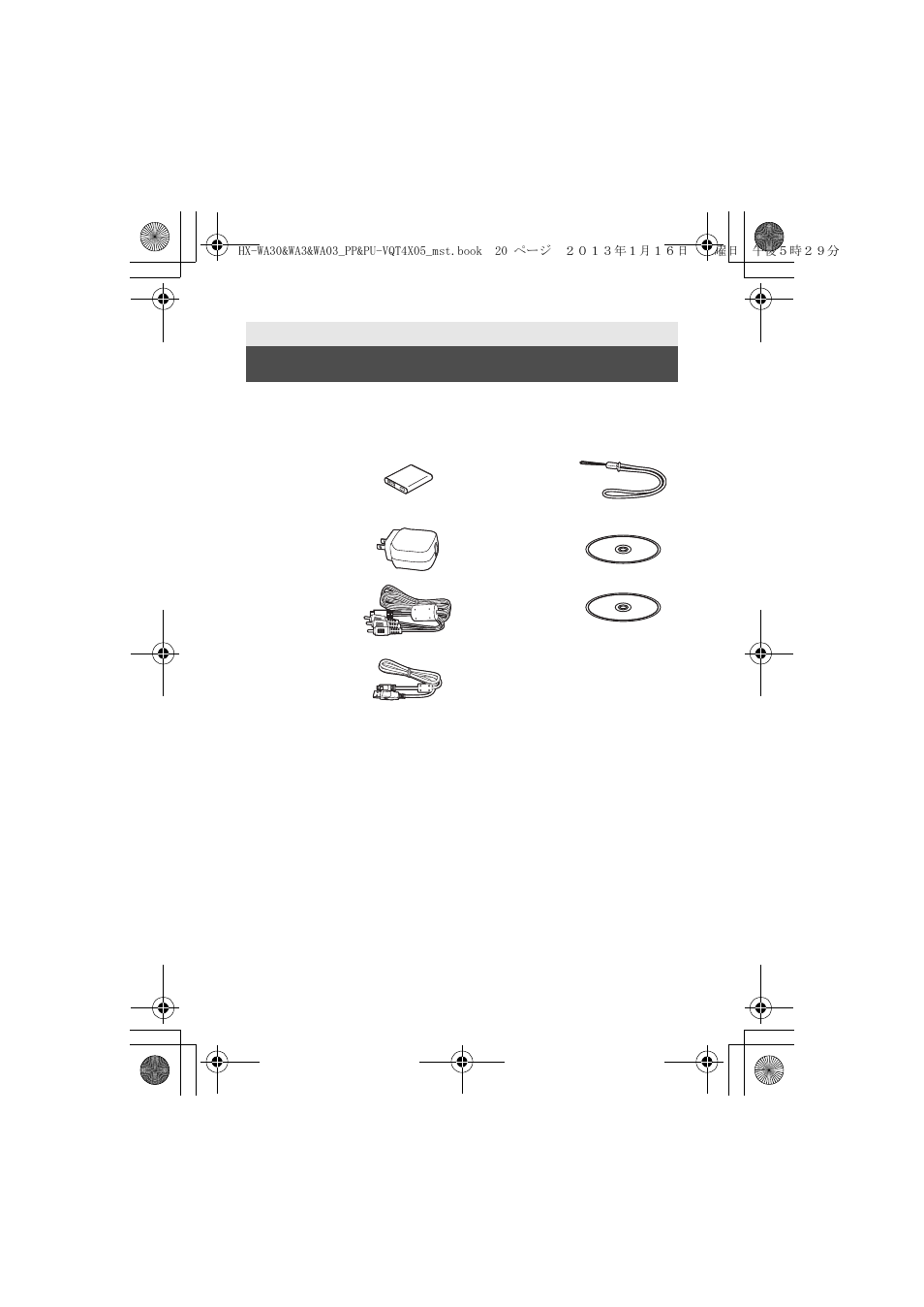 Accessories | Panasonic HX-WA03W User Manual | Page 20 / 64