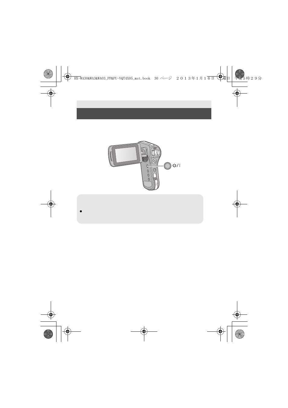 Turning the unit on/off | Panasonic HX-WA03W User Manual | Page 30 / 64