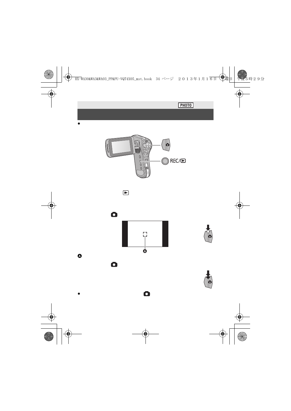 Recording still pictures | Panasonic HX-WA03W User Manual | Page 34 / 64