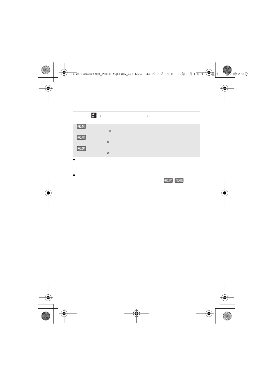 Panasonic HX-WA03W User Manual | Page 44 / 64