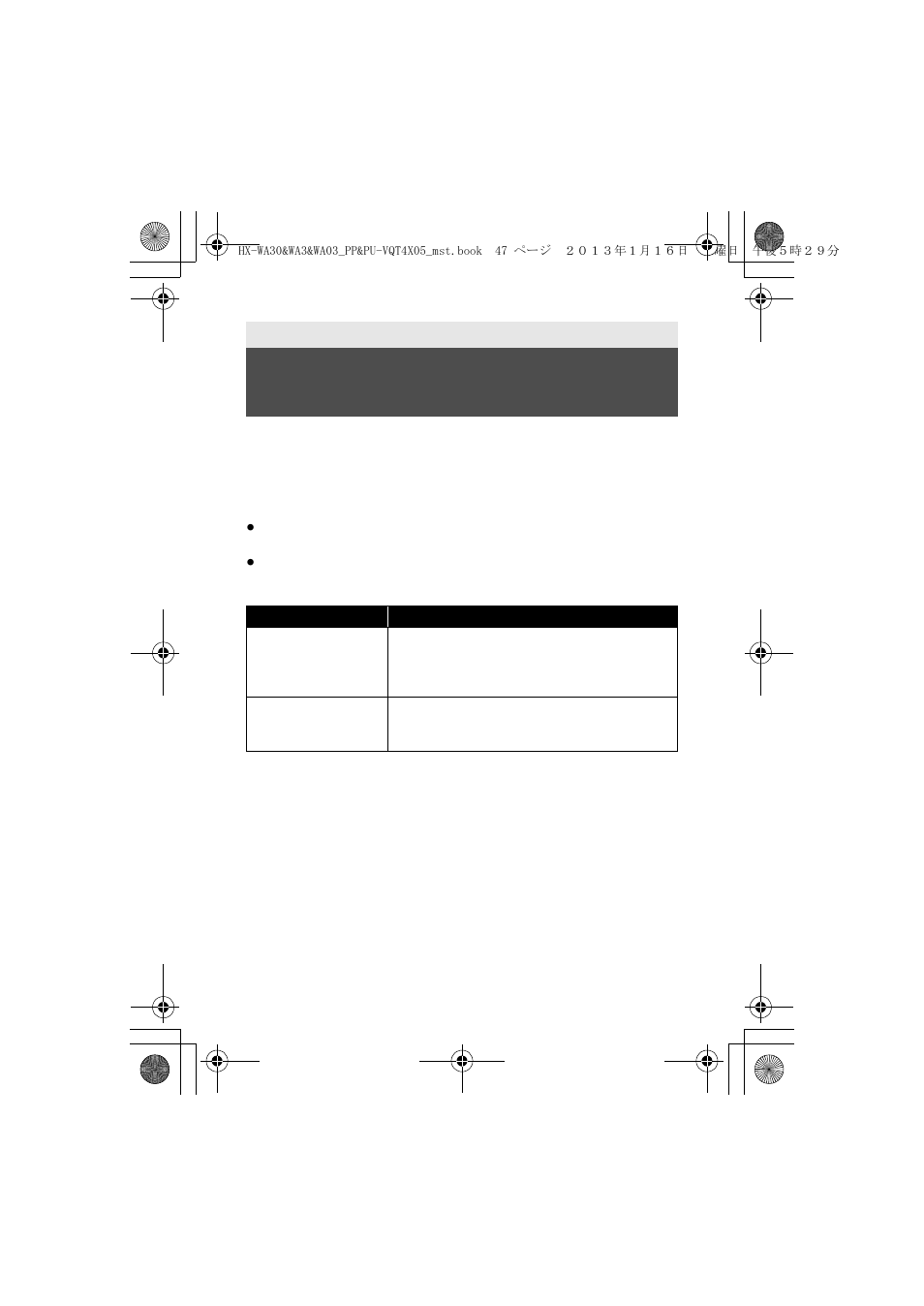 Wi-fi [hx-wa30, What you can do with the wi-fi® function, What you can do with the wi-fi | Function | Panasonic HX-WA03W User Manual | Page 47 / 64