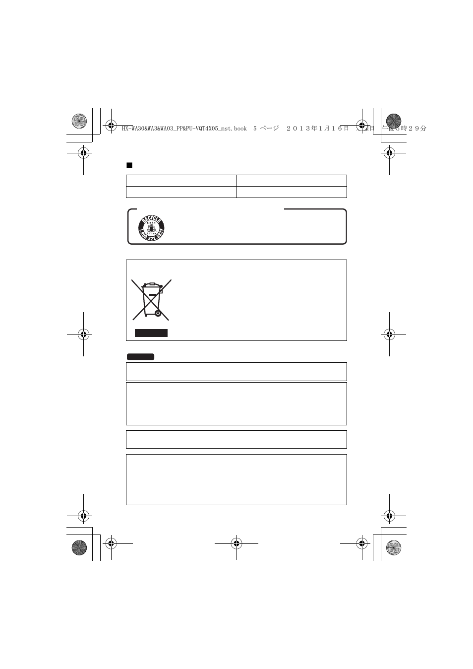 Panasonic HX-WA03W User Manual | Page 5 / 64