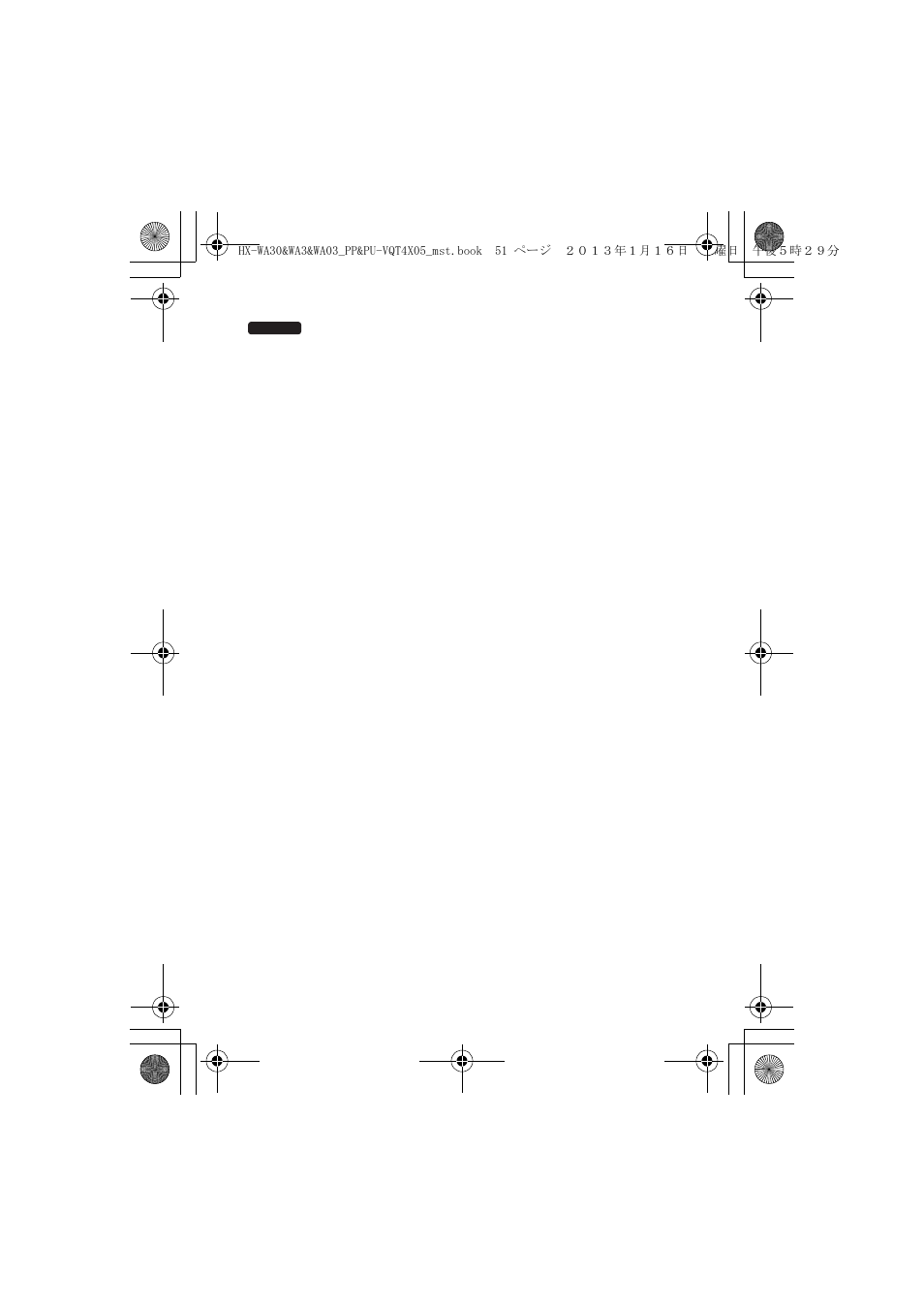 Panasonic HX-WA03W User Manual | Page 51 / 64