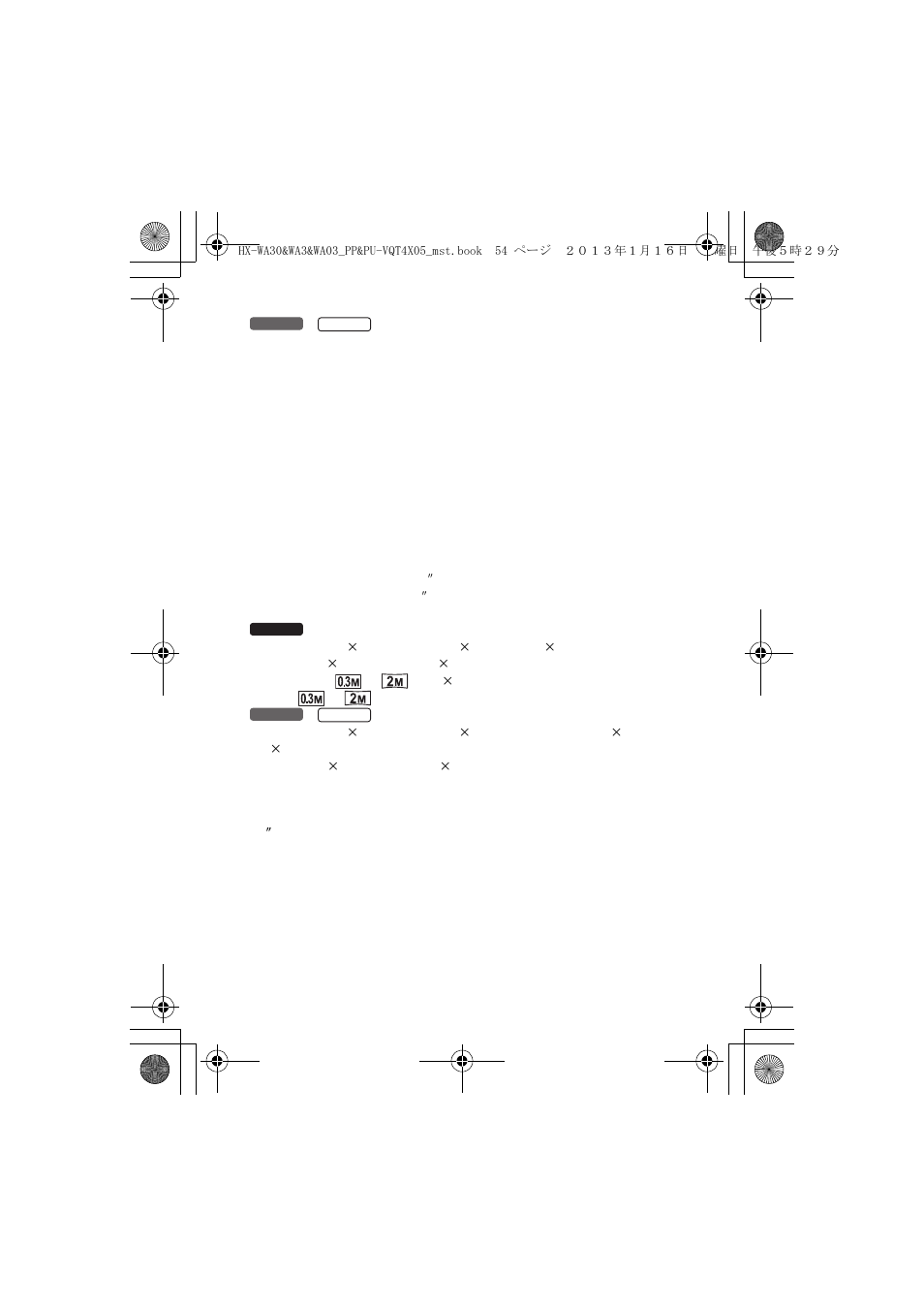 Panasonic HX-WA03W User Manual | Page 54 / 64