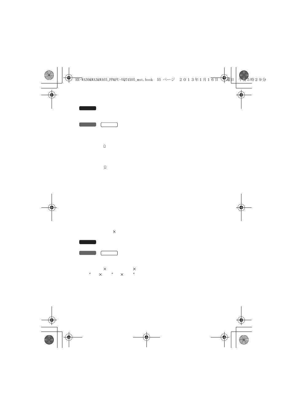 Panasonic HX-WA03W User Manual | Page 55 / 64